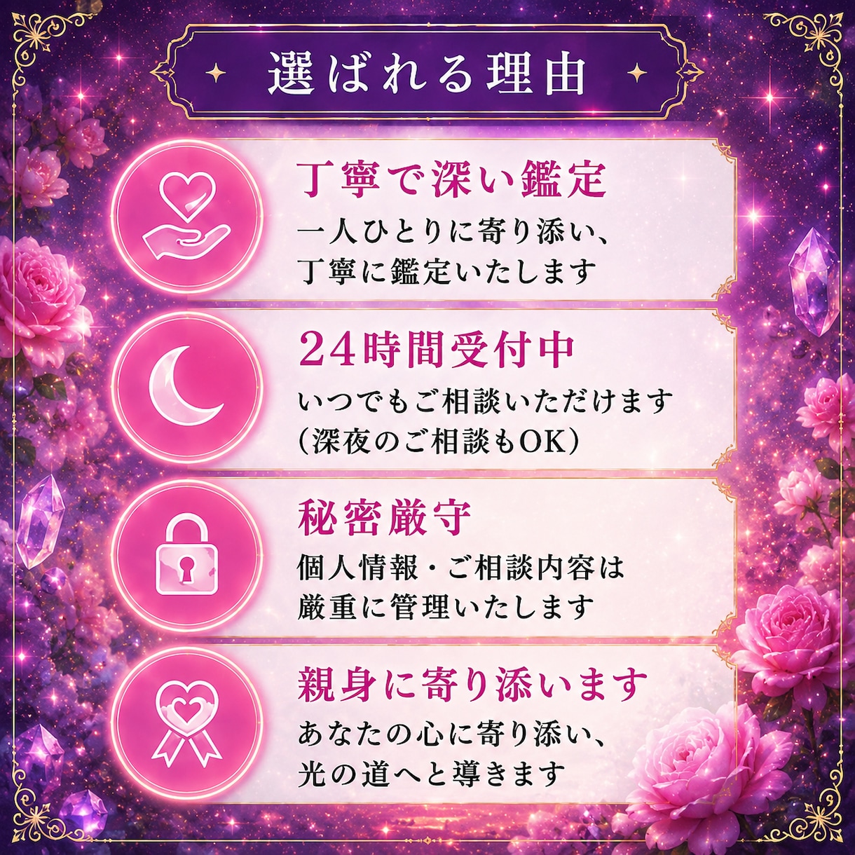 彼、彼女の本音…♡秘密関係鑑定します 心に寄り添い本当の想いを読み解きます♡ イメージ4