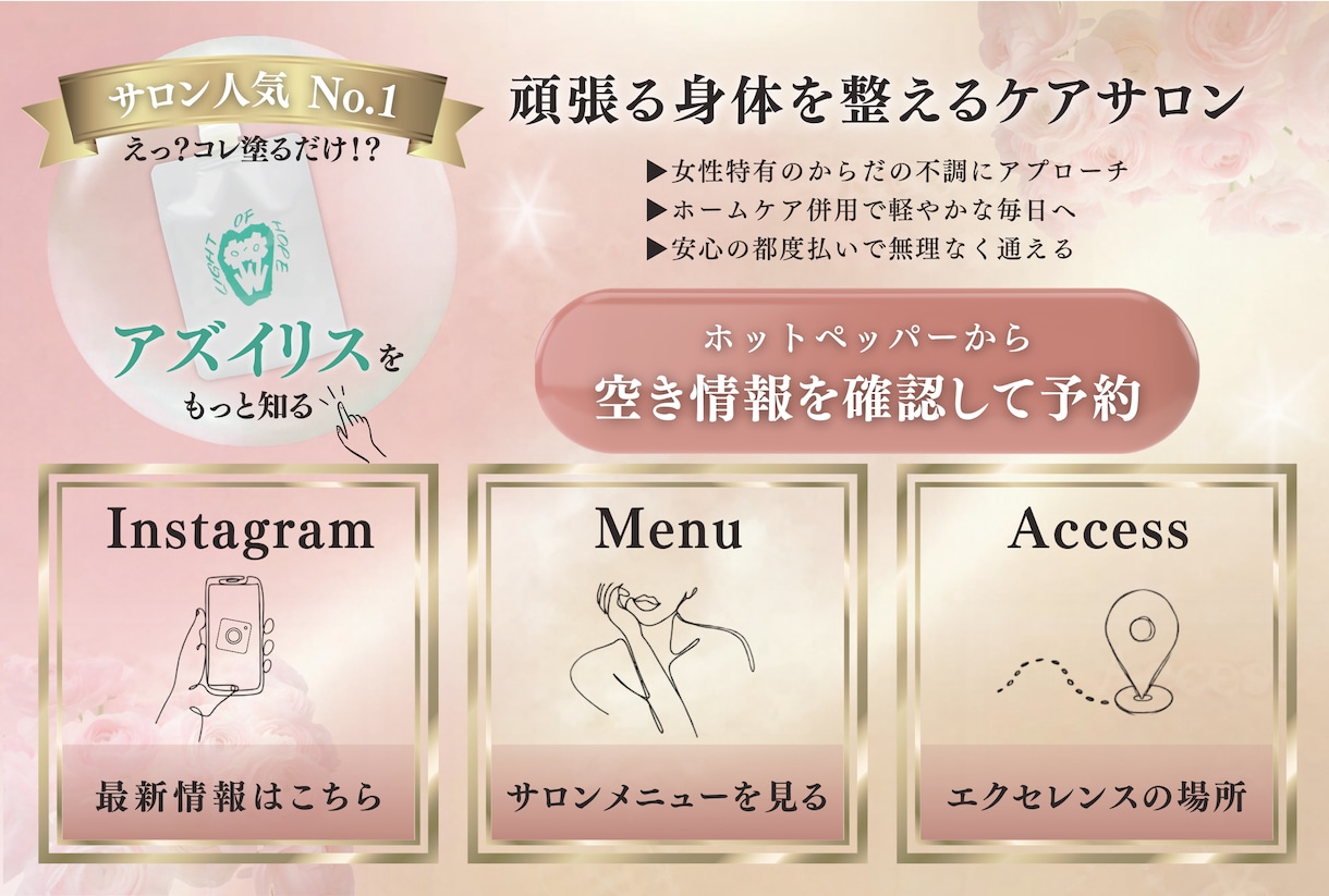 1000円ポッキリで、高品質リッチメニュー作ります ★初出品限定★集客＆クリック率UPデザインをご提案！ イメージ3