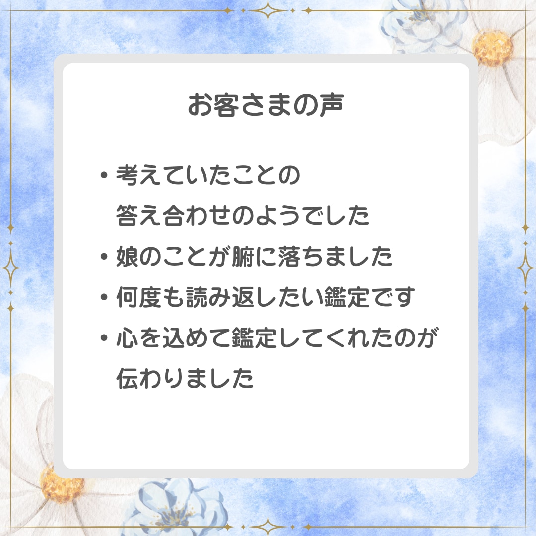 親子の相性と子どもの個性を読み解きます 怒りすぎてしまうママの心を軽くする算命学 イメージ4