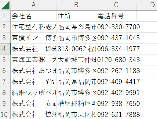 PythonによるWebスクレイピングをします 不動産サイト、ランキングサイトからの収集経験あり イメージ2