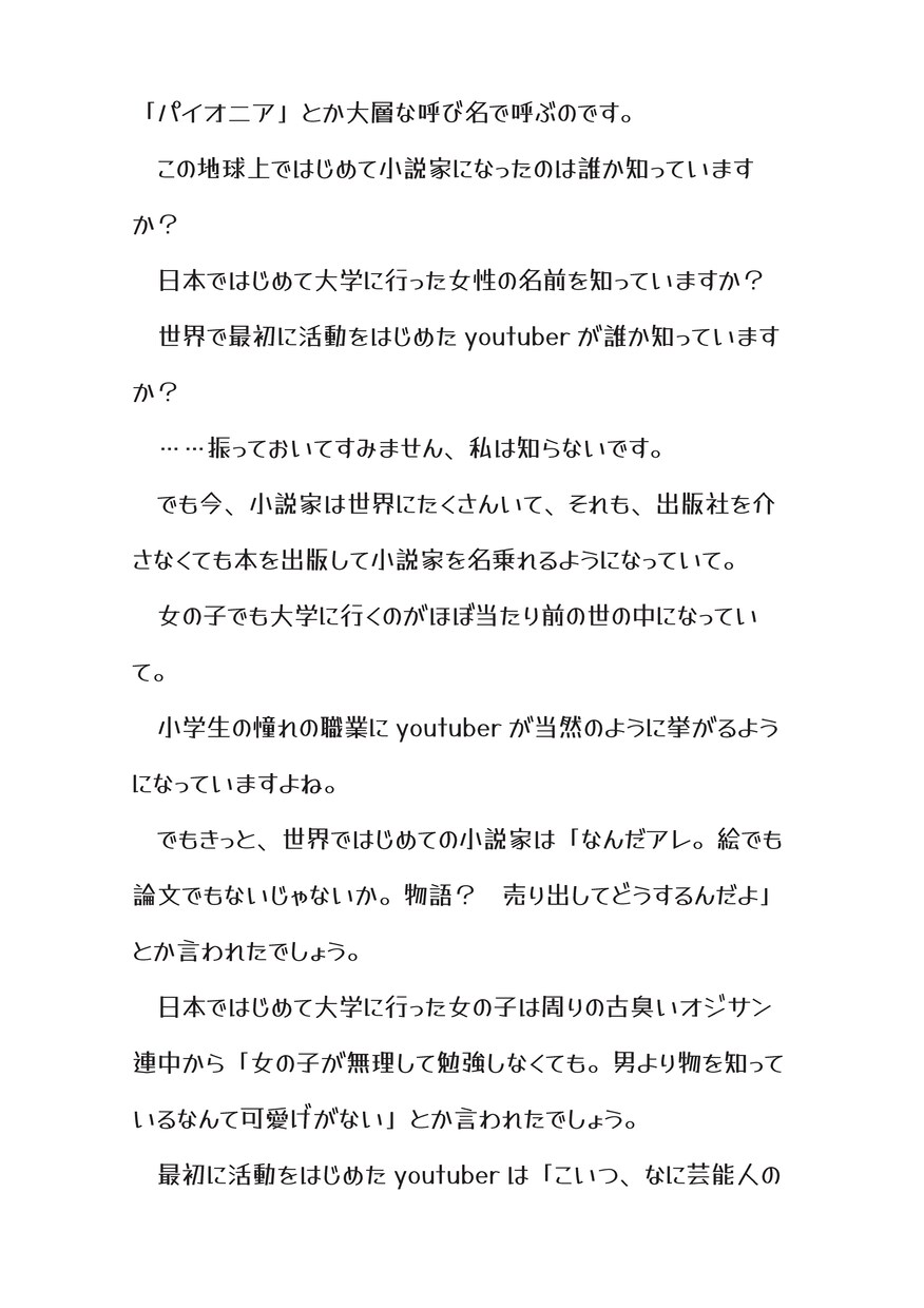 もうネタに詰まらない！　発想力トレーニング教えます プロットを作るための【流れ】を作れるようになるトレーニング！ イメージ8