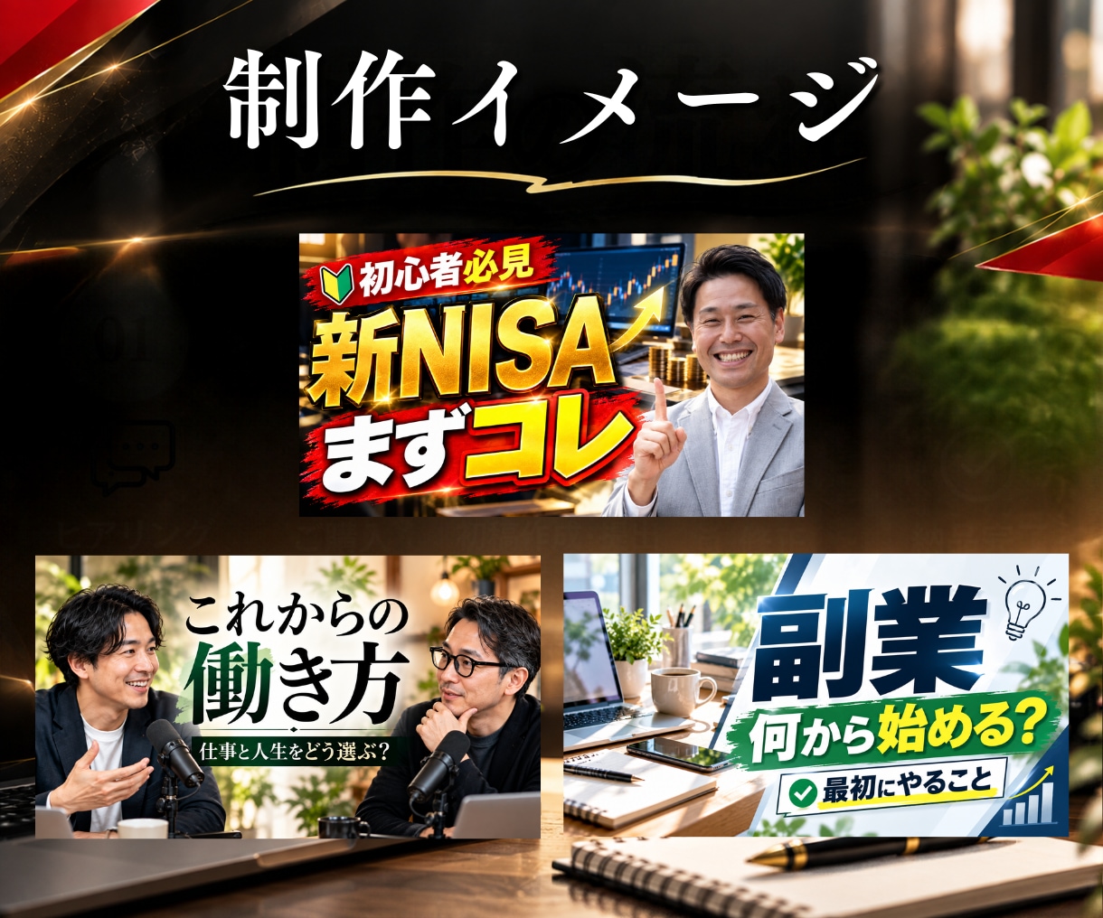 集客につながるYouTubeサムネイル作ります 店舗/整骨院/サロン/教室/フリーランス/画像/デザイン イメージ6