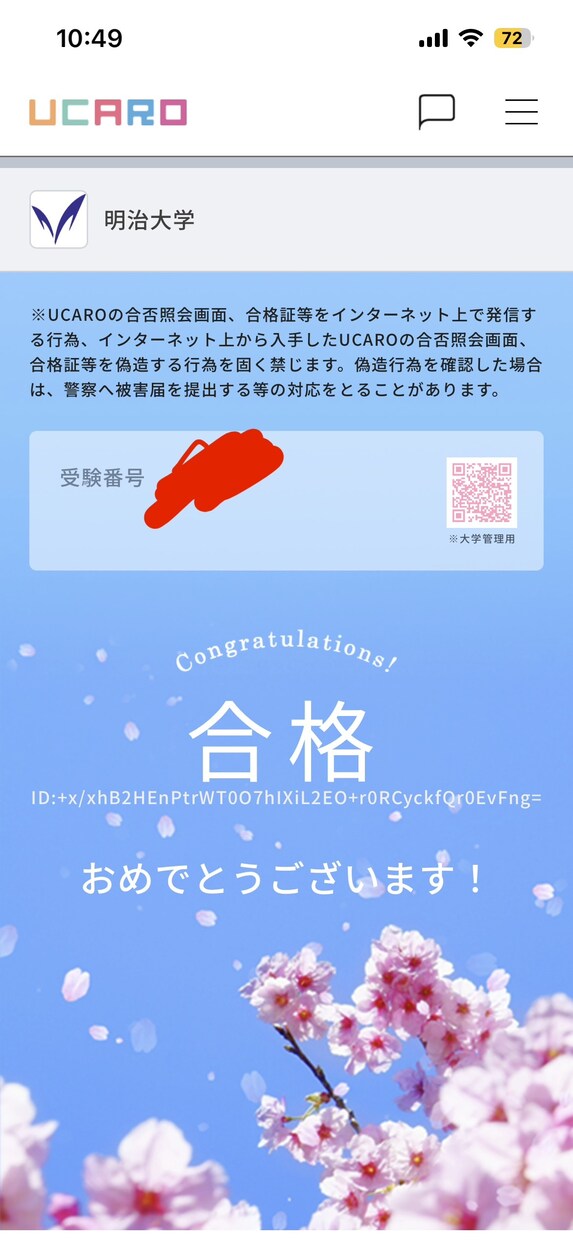 明治合格者が本気で受験相談します 不安、勉強方法、モチベ維持なんでも大丈夫です！ イメージ1
