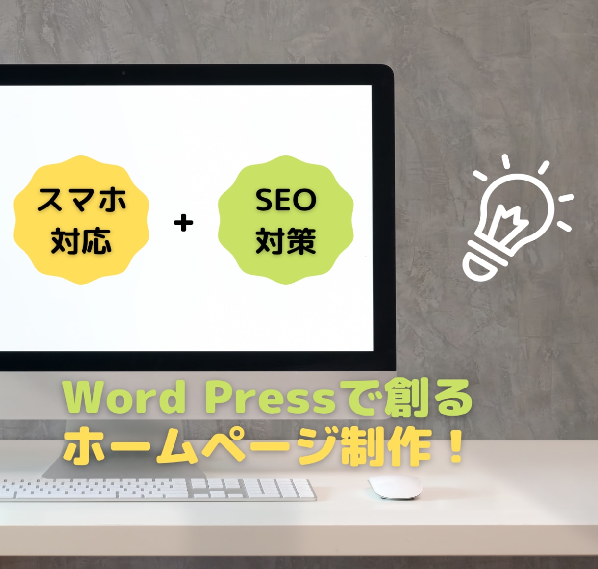 Word Press！3万円～HPを制作いたします 個人ブログやオウンドメディア、お店紹介サイトなど対応OK！ イメージ1