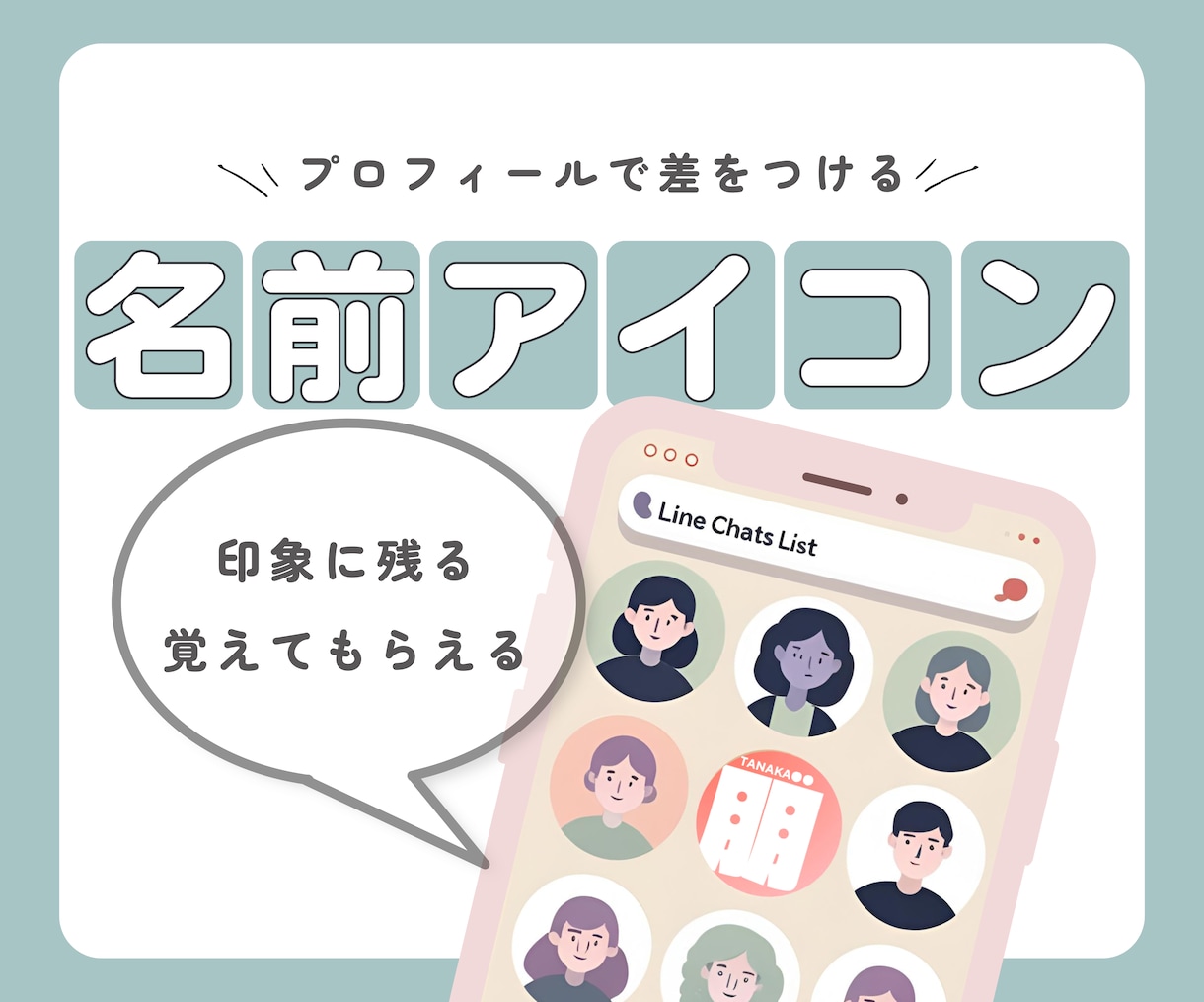 漢字や名前を活かしたロゴ風アイコンをデザインします プロフィールで差をつける！覚えてもらえる名前入りアイコン イメージ1