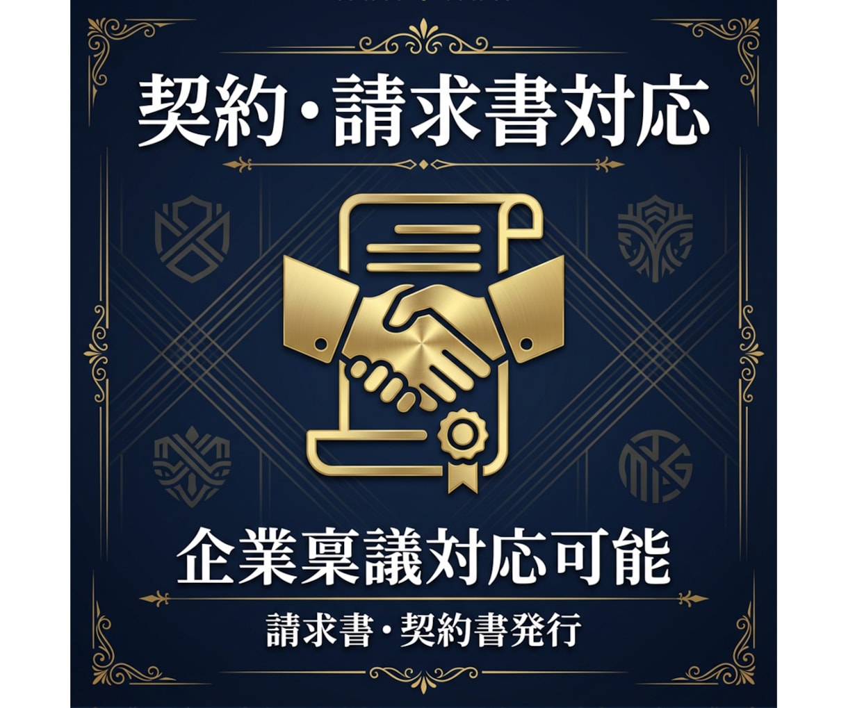 最大2億円！設備投資支援補助金の申請作成支援します ～現役で補助金審査員を務める中小企業診断士による支援です～ イメージ10