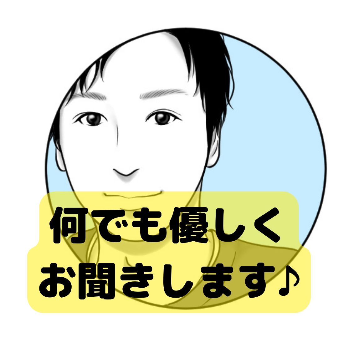 ちょっと聞いてほしい話や愚痴等なんでもお聞きします 否定などは一切せず、愚痴・雑談・悩み等優しくお聞きします イメージ1