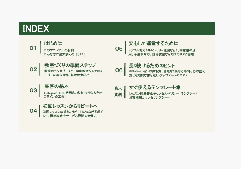 自宅ピラティス開業で家事育児本業と両立できます ピラティス・ヨガインストラクターの資格を取得されたあなたへ イメージ2