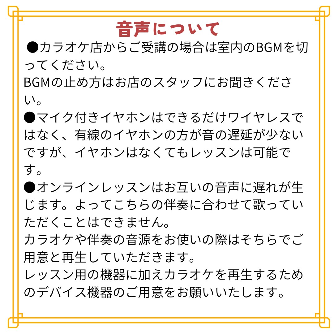 あなたの歌の魅力を引き上げるレッスンいたします 歌や声のお悩み解決をしてもっと歌を好きになる イメージ3