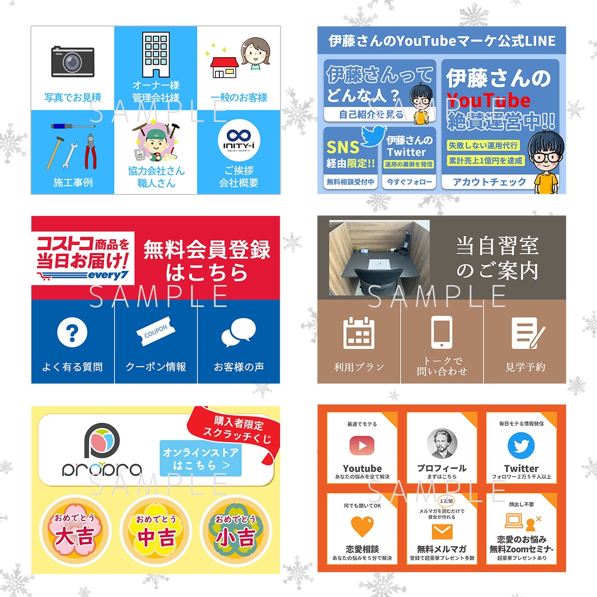 LINEリッチメニュー制作いたします ポチッと押したくなるLINEリッチメニューをつくります イメージ7