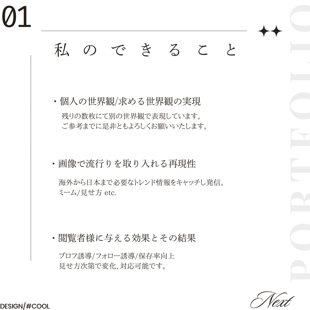 SNSにおける個性の表現を再現します あなただけの個性を作ってみませんか？ イメージ2