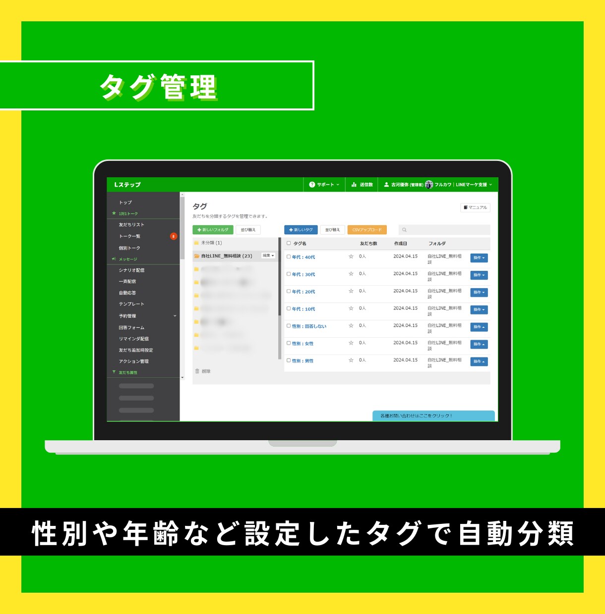 プロのマーケターがLINEの構築/運用を代行します 知識が0でも大丈夫！手厚いサポートで求める成果を達成します。 イメージ10