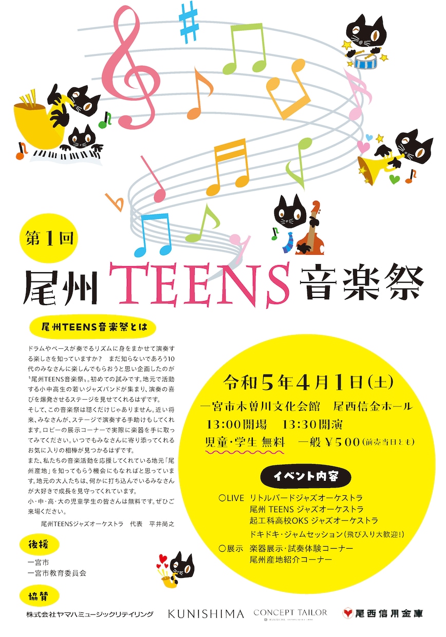 音楽系フライヤーを華麗にデザインします 音楽会、ライブ、クラシックからロックまで対応! イメージ6