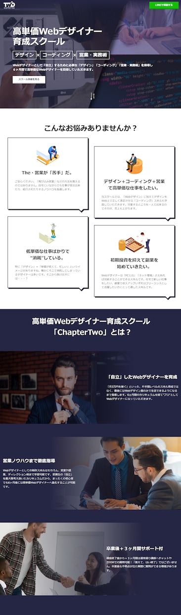 高品質なLPをお試し価格で制作いたします 価格は抑えたいけど失敗したくない方へ！納得できるデザインを！ イメージ3