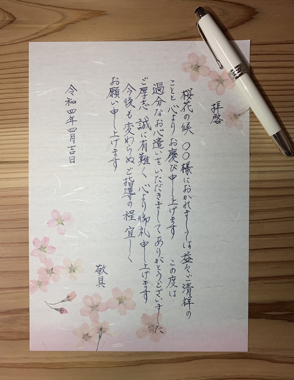 心を込めて代筆します ５名様購入分まで倍の440文字以内2000円で対応します イメージ6