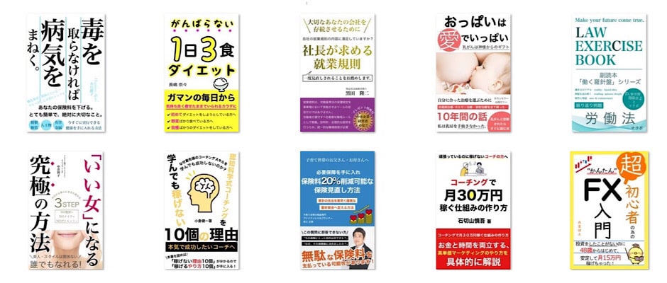 電子書籍タイトルの最強の付け方教えます Kindle出版成功の方法！出版スキルが爆上がり方法PDF！ イメージ3