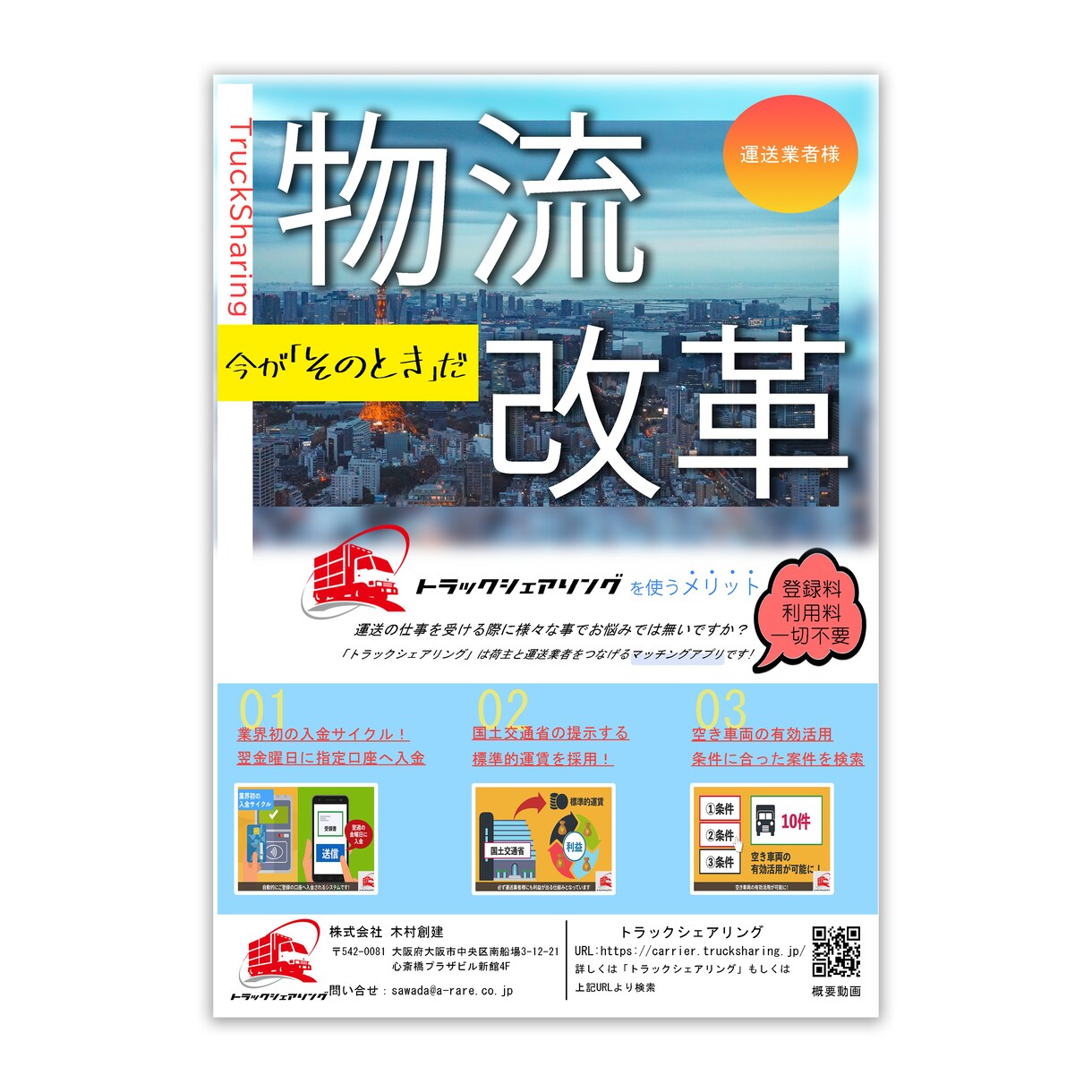 ポスター・看板デザイン制作します 集客!ポスター・看板・デジタルサイネージなどデザインします。 イメージ3