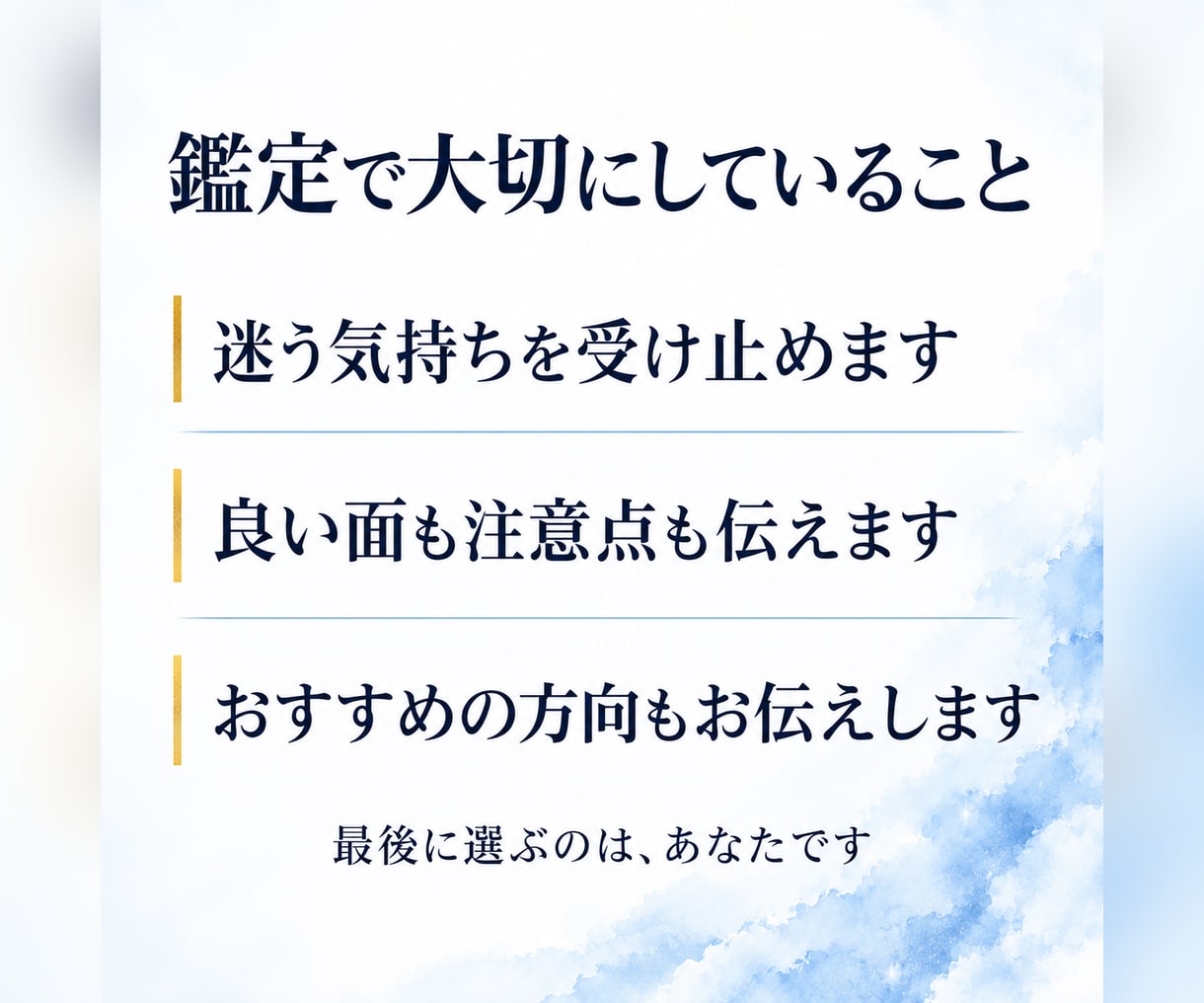 仕事・転職占い｜現職か転職かを読み解きます 四柱推命×タロット｜続けるか転職かの方向性と動く時期を鑑定 イメージ9