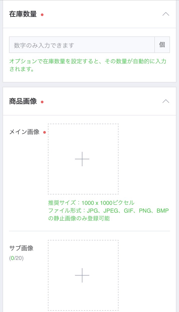 MySmartStore10商品〜商品登録します MySmartStoreの商品登録の代行を致します。 イメージ4