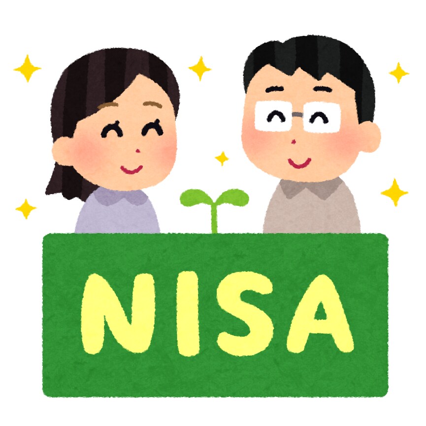 新NISA、その他投資に関する疑問にお答えします 10年以上勤務の現役銀行員が分かりやすくお答えします。 イメージ1