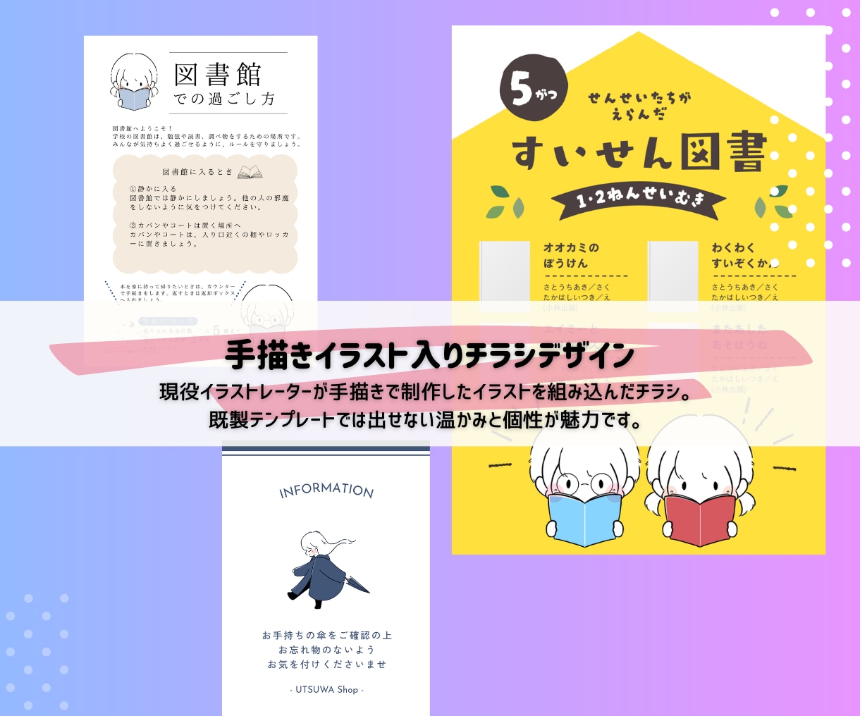 最短即日イラスト入りも可！チラシデザイン作ります スピード対応＆イラスト可！英語版もOK｜実績1000件突破！ イメージ8