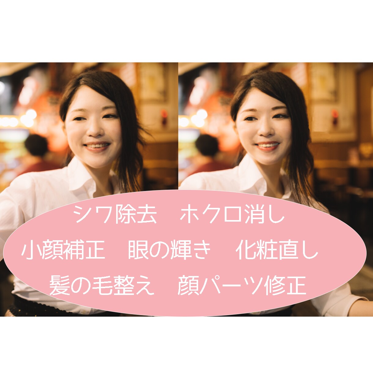 修正無料無制限!フォトショで理想の写真を実現します 思い出の1枚やSNS写真をプロの技でナチュラルに仕上げます。 イメージ3