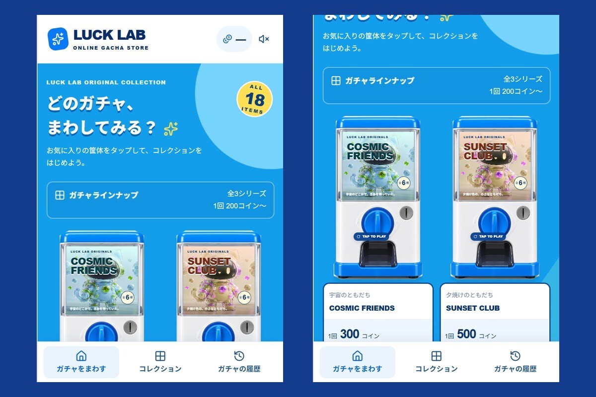 オンラインガチャのWebシステムを構築します 演出・コレクション帳・排出率表示まで。 イメージ9
