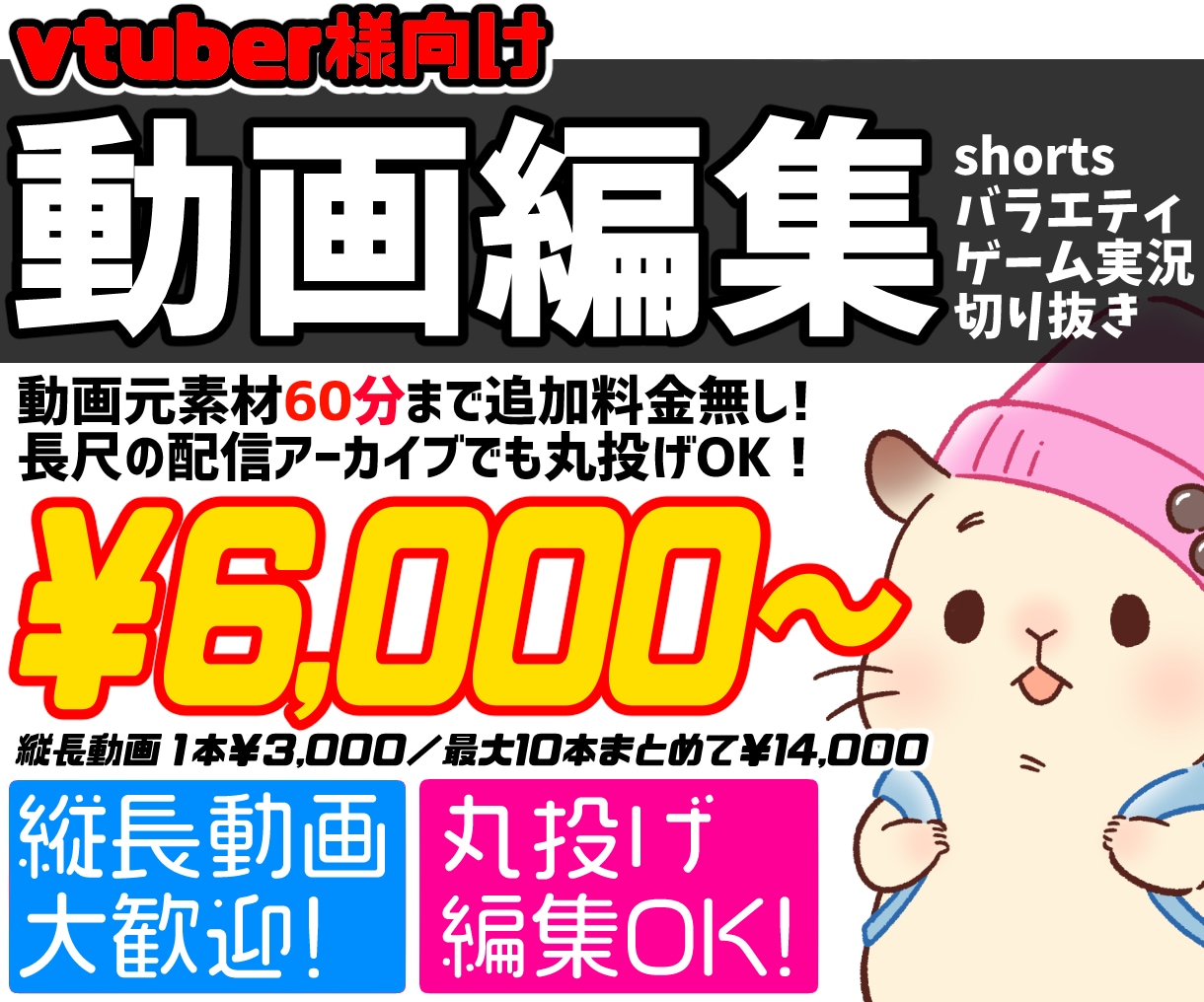 丸投げOK！配信者様向けYoutube動画作ります ゲーム実況、切り抜き等の動画をエンタメ向け編集でより面白く！ イメージ1