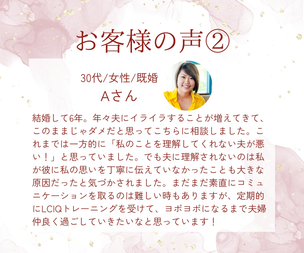 目指せ恋愛偏差値UP！パーソナルレッスンを行います 日本ブライダルソムリエ協会公認LCIQ師範がレッスンします♪ イメージ7