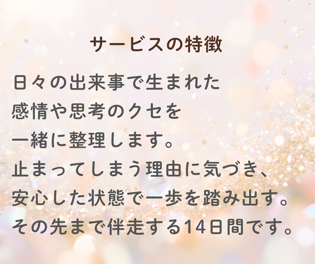 SNS発信が止まる方を動ける私へ導きます 看護師20年×現役SNSマーケ｜安心の土台から整えます イメージ7