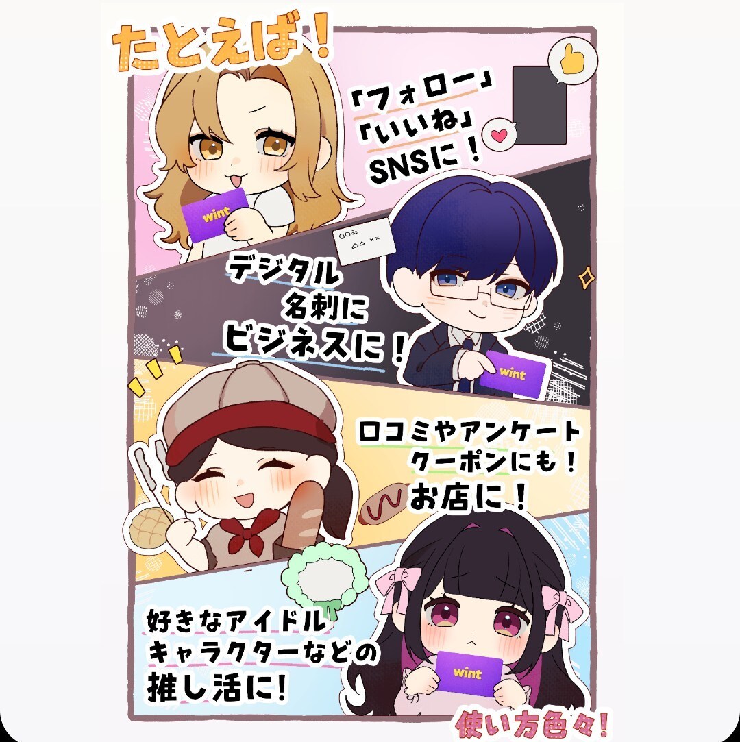 スマホをかざすと…！？魔法のカードお作りします タッチで開く、魔法のカード★【Ｗｉｎｔ（ウィント）】 イメージ5
