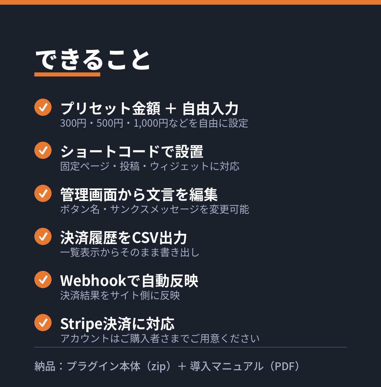 Stripe対応の投げ銭機能を設置します ブログやポートフォリオに応援ボタンを最短即日で設置 イメージ2