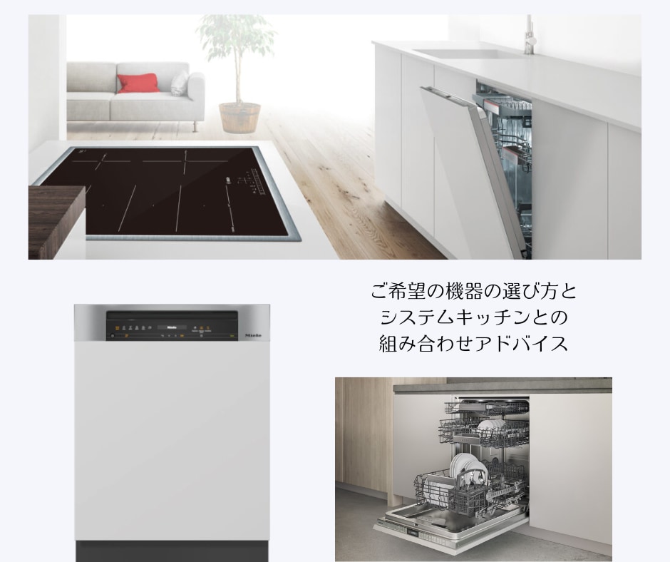 今すぐOK!キッチンの総合相談窓口になります 中立な視点で後悔しない選択を、理想のキッチンを一緒にカタチに イメージ4