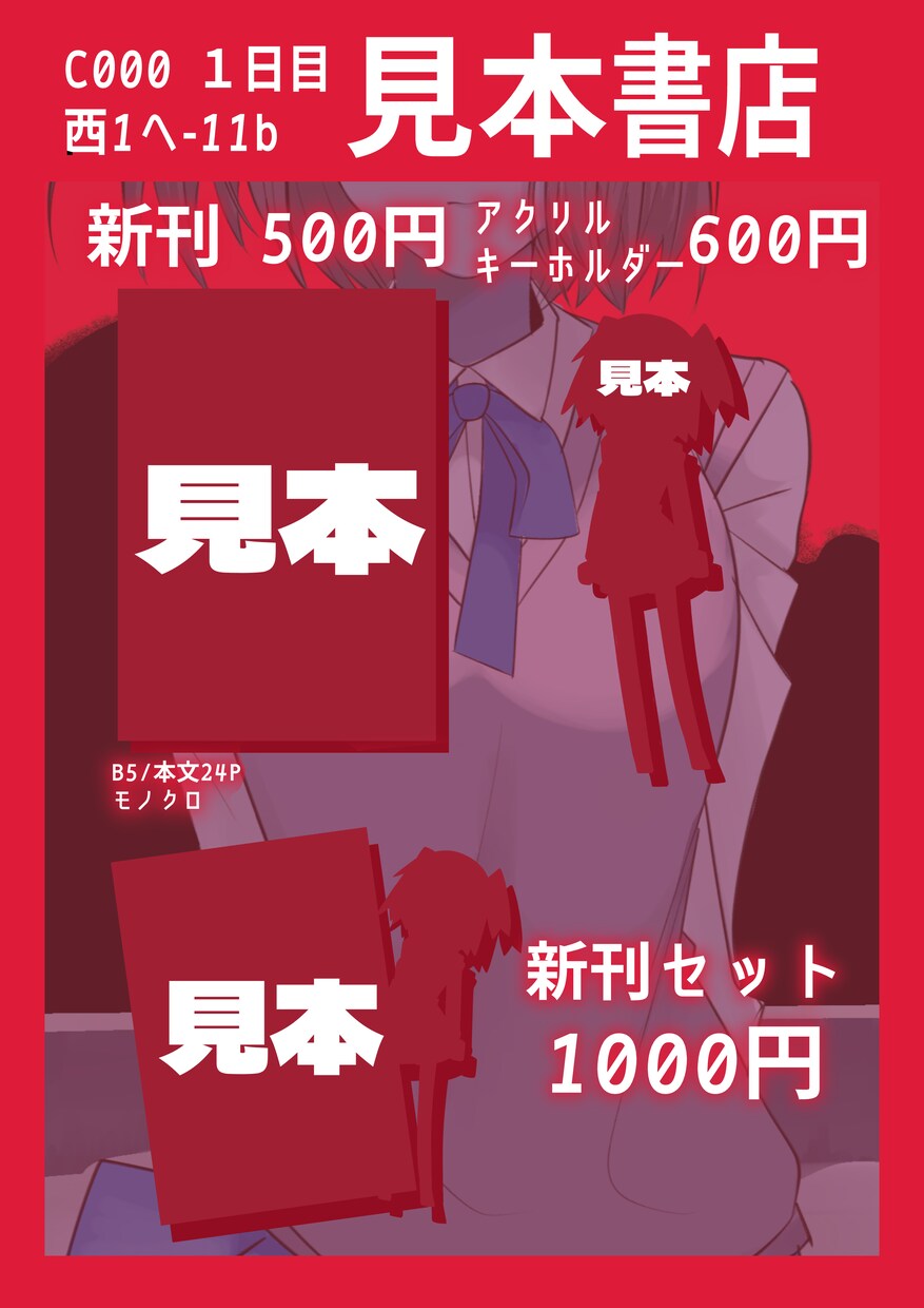 同人イベントのお品書きデザインします あなたの素敵な作品をより魅力的に イメージ3