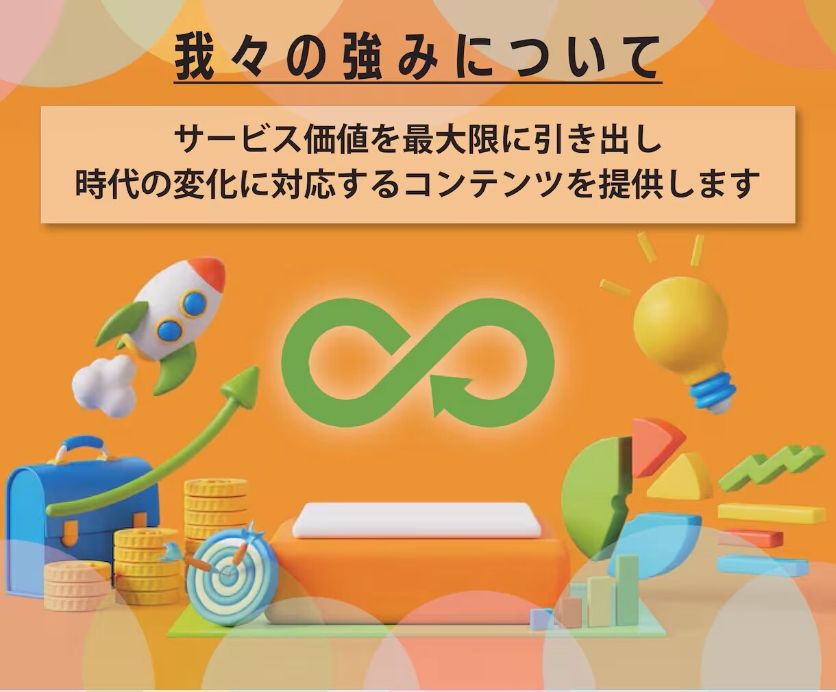 おまかせ！ココナラぺージをまるっと作成代行します あなたの素晴らしいサービスを成功させるためのサポートをします イメージ4