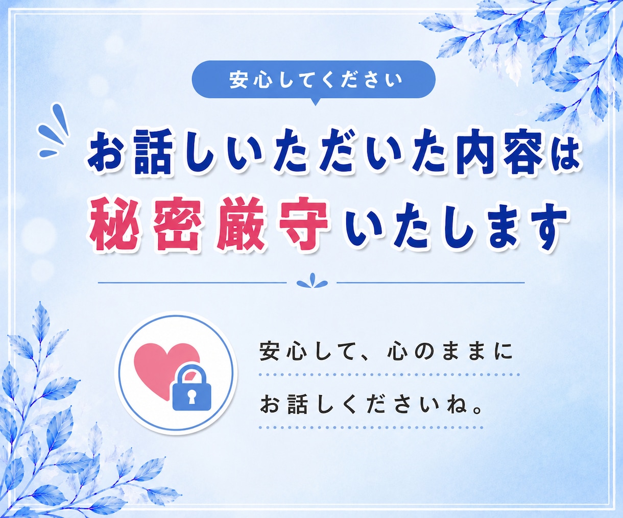 我慢している夫婦・結婚生活の悩みをお聞きします 離婚｜浮気｜不倫｜喧嘩｜恋愛｜DV｜モラハラ｜別居｜修復 イメージ6