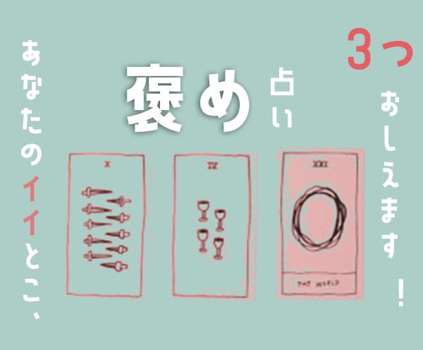あなたの魅力3つ発見❣️褒めて褒めて褒めまくります 自信をなくしたときに☕️先着10名様まで、ワンコインで提供中 イメージ1