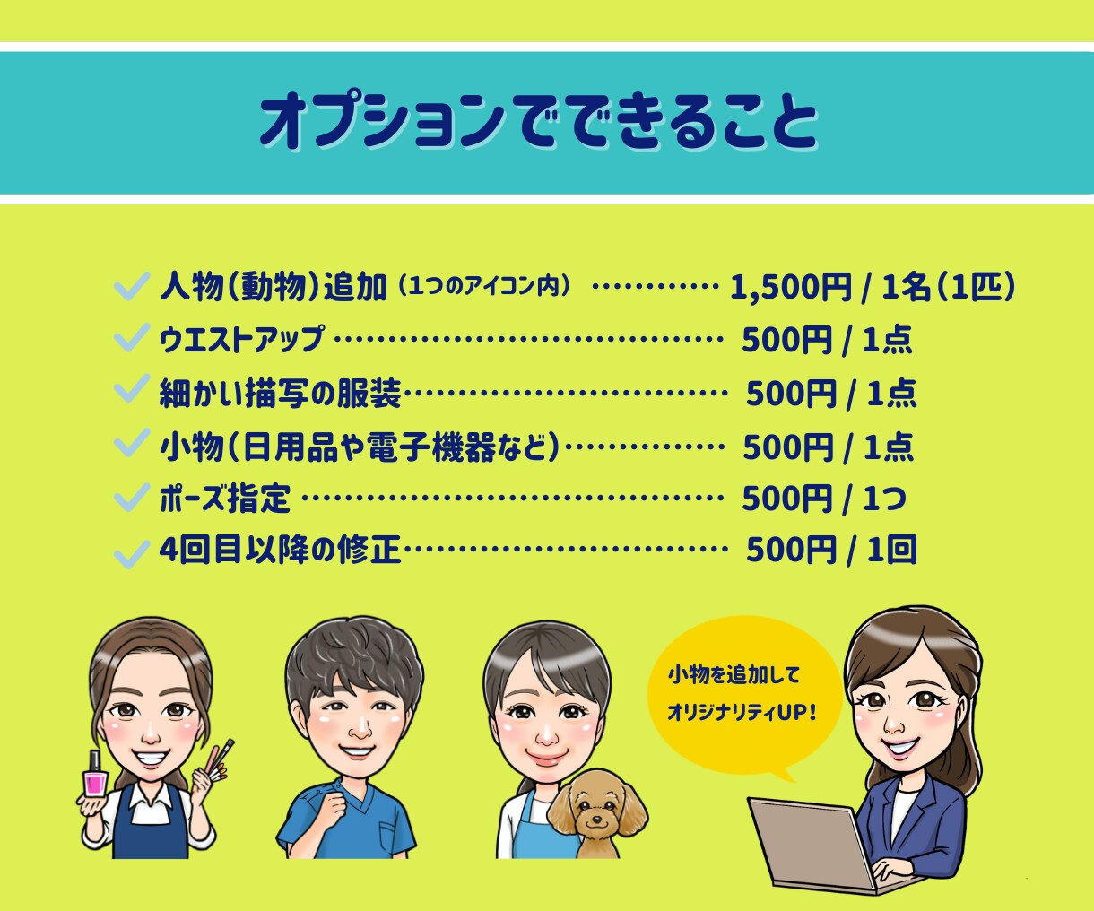 発信力UPを目指す似顔絵イラスト制作します 可愛い！似ている！好印象♡お仕事を頑張るあなたを応援します！ イメージ7