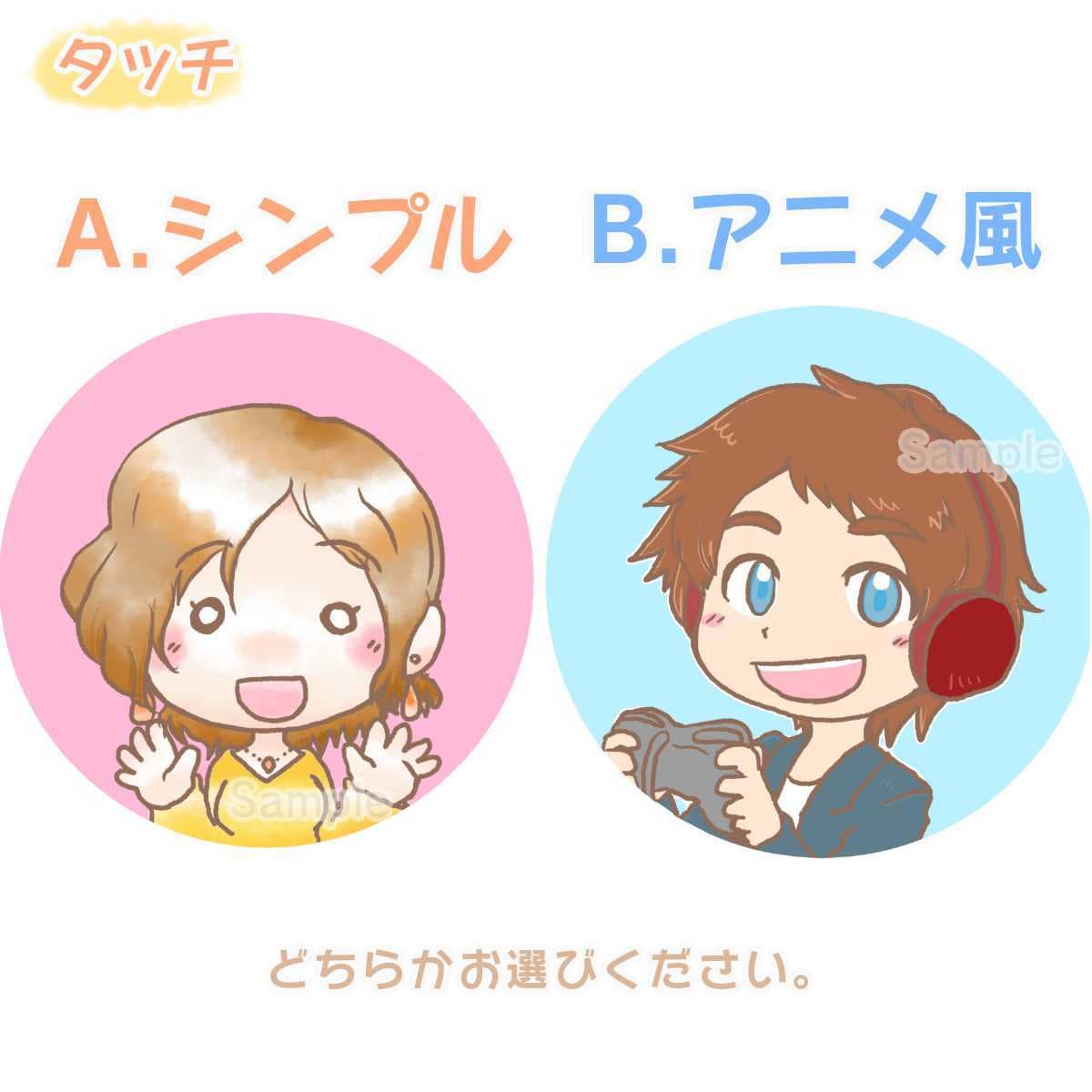 ゆるふわイラストのアイコンお描きします ブログやSNSのアイコンにどうぞ！ イメージ2