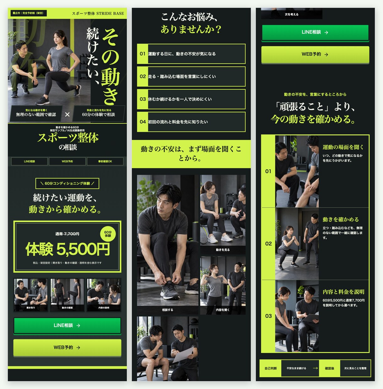 整体院・治療院の新規患者集客LP作ります 同業の現役経営者が、初回予約への導線を設計 イメージ7