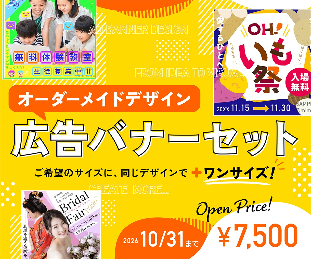オーダーメイドのバナーセット制作します 目的や雰囲気に合わせて、お客様だけのデザインをつくります イメージ1