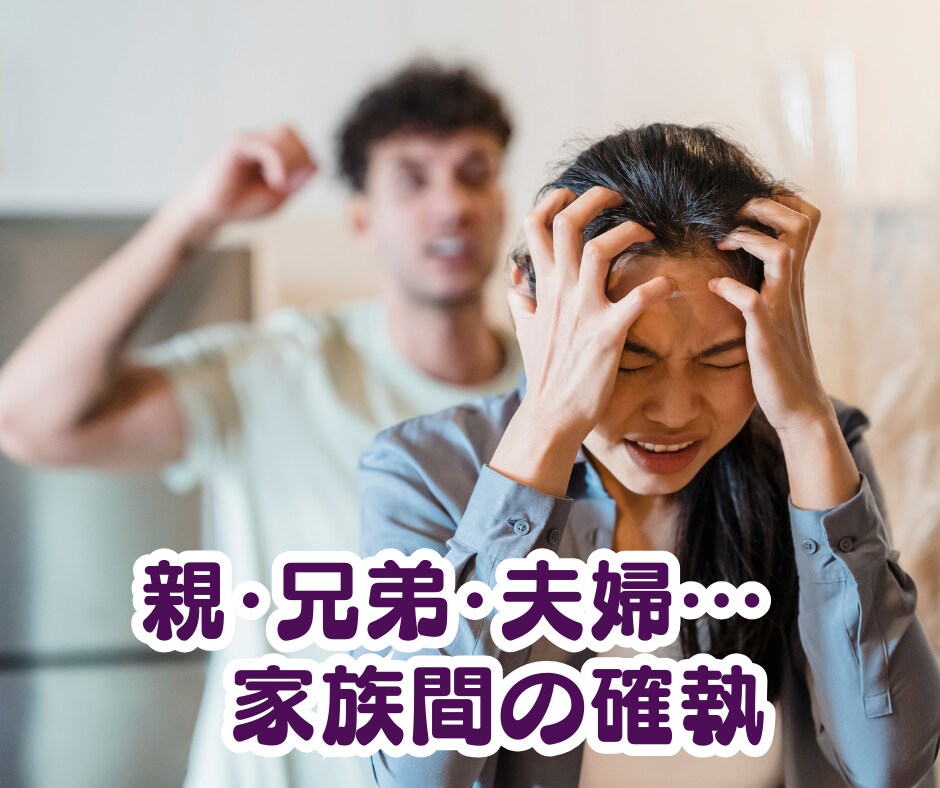 対人関係のモヤモヤイライラを解消します 職場/上司/恋愛/夫婦/親子/子育て/友人/ママ友 など イメージ2