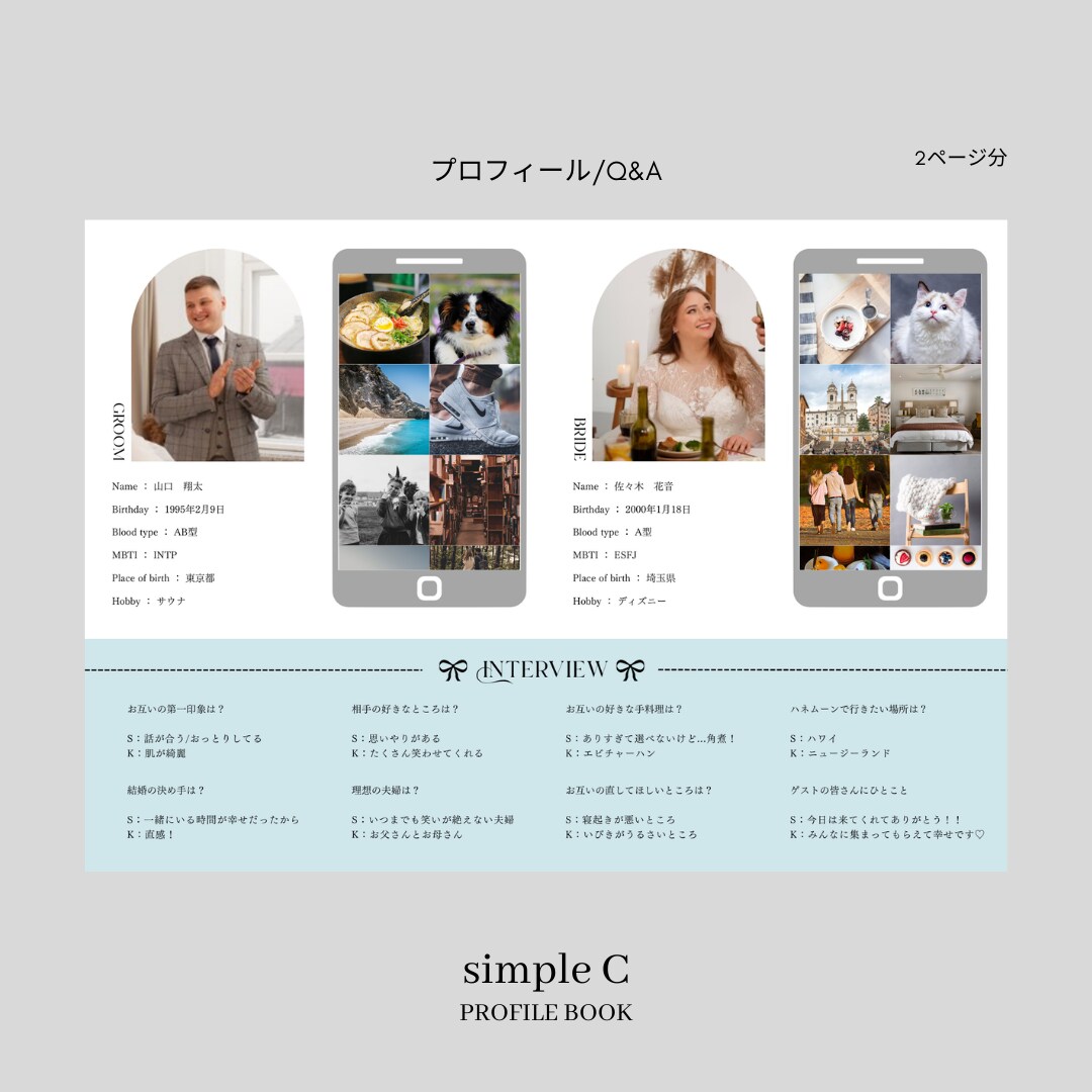 Simple　プロフィールブックを作成します 《design C》人気デザインを詰め込みました！ イメージ4