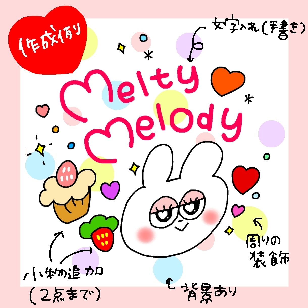 ゆるかわポップな動物のデフォルメイラスト描きます ￥1000〜！商用◎アイコンやSNSスタンプなどに♬ イメージ2