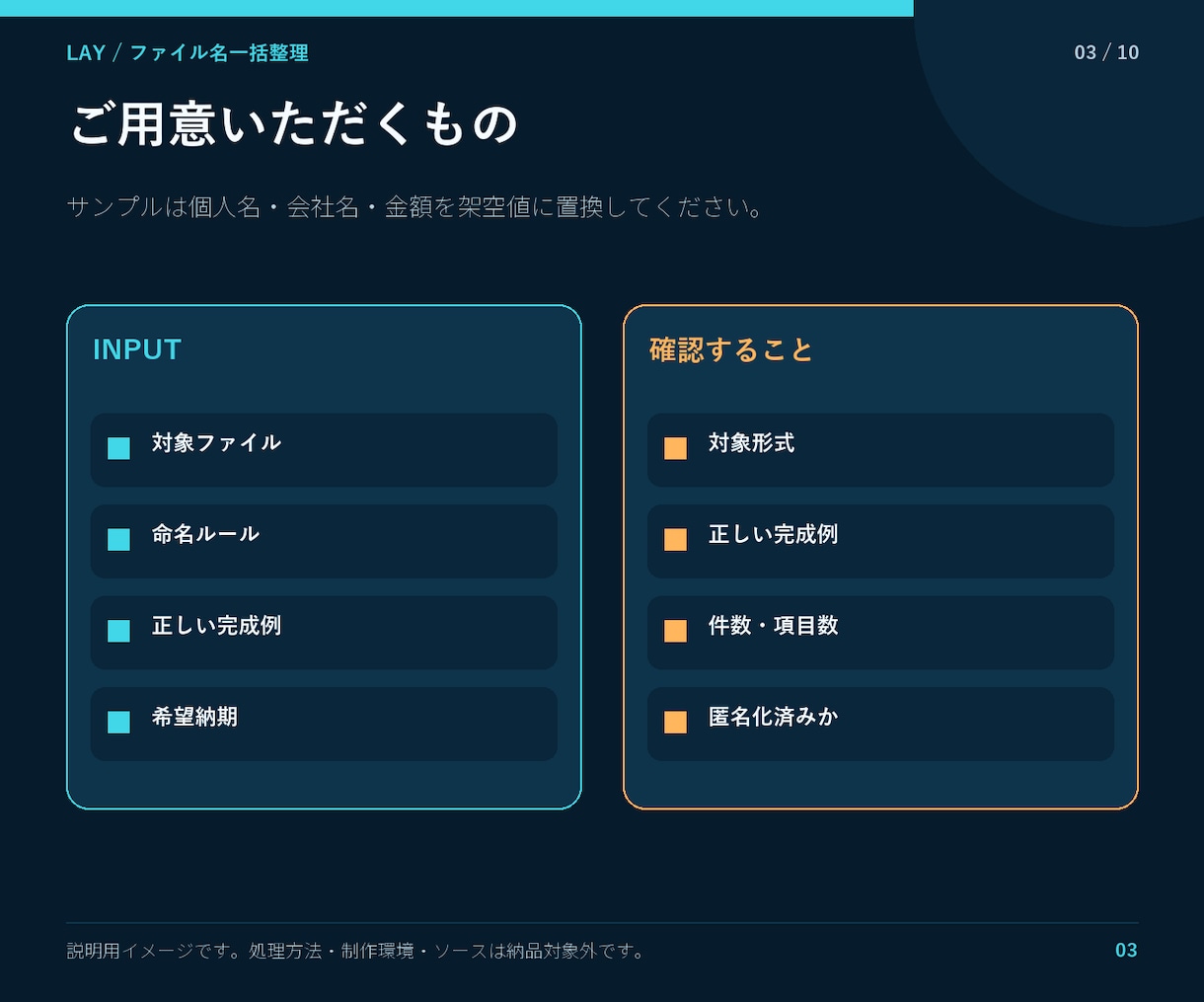 ファイル名変更とフォルダ仕分けを代行します 命名ルールに沿って一括処理し結果を納品 イメージ3
