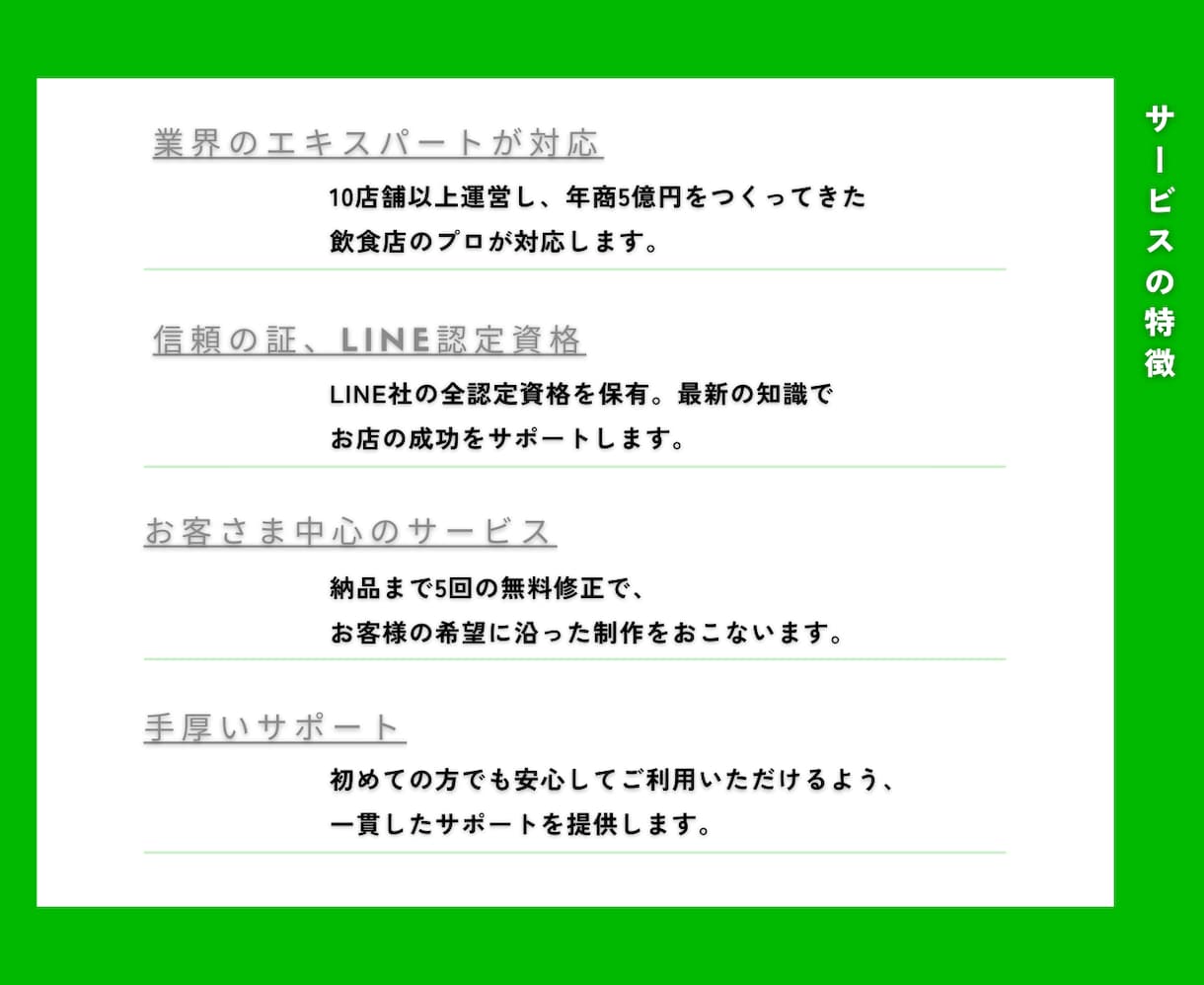 クリックされるLINEリッチメニューをお作りします 飲食で年商5億円をつくった実体験に基づいた設計をおこないます イメージ7