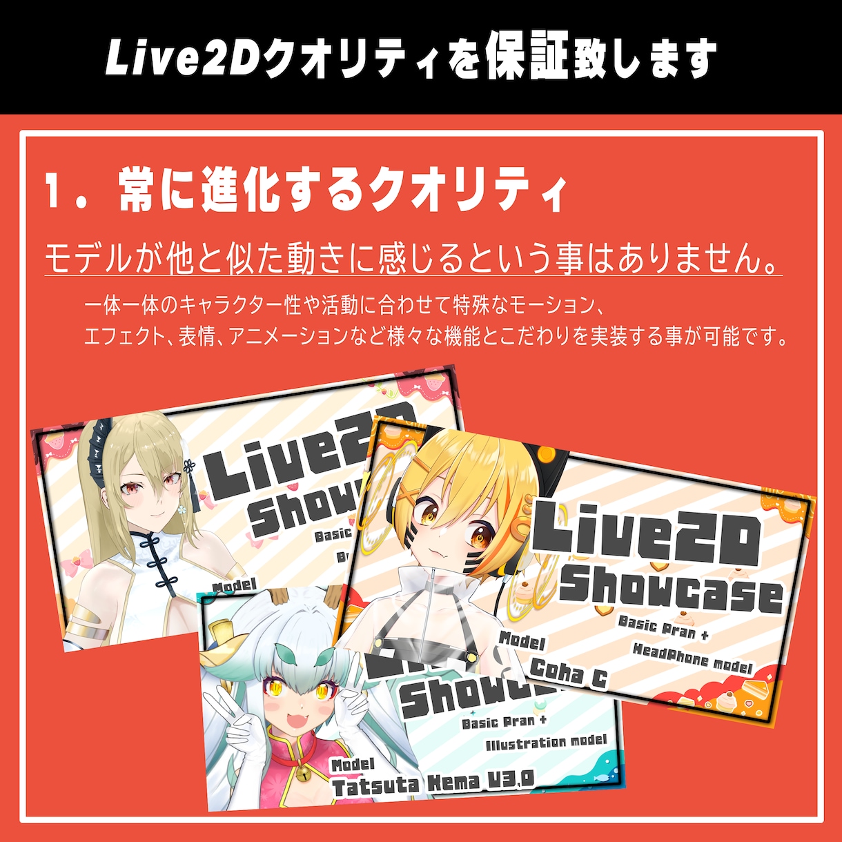 ハイレベルなLive2Dモデルを一貫して制作します ◆◆各種トラッキングソフト対応可能！◆◆ イメージ3