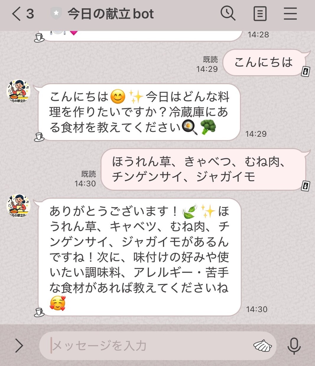 AI自動応答LINEbot作成します 即戦力！ノーコードAI自動応答LINEbot イメージ2
