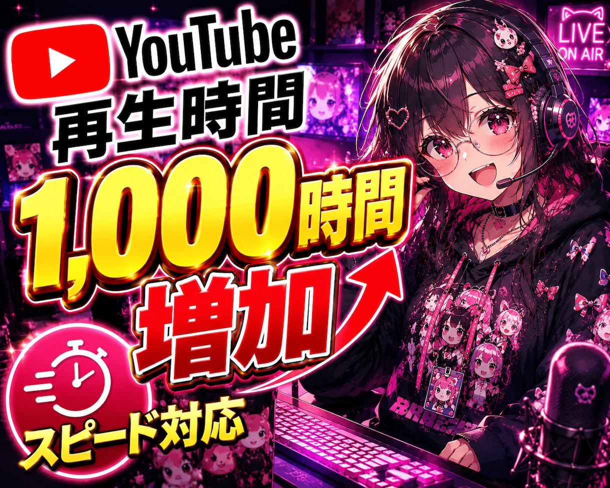 YouTube 再生時間1000時間〜増加致します +1000～4000時間をご提供致します│短時間動画プラン有 イメージ1