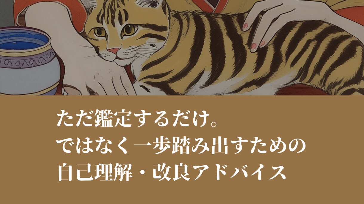 算命学│才能・仕事・適職・運勢を導き心を開放します ◆鑑定後に鑑定シートプレゼント イメージ3